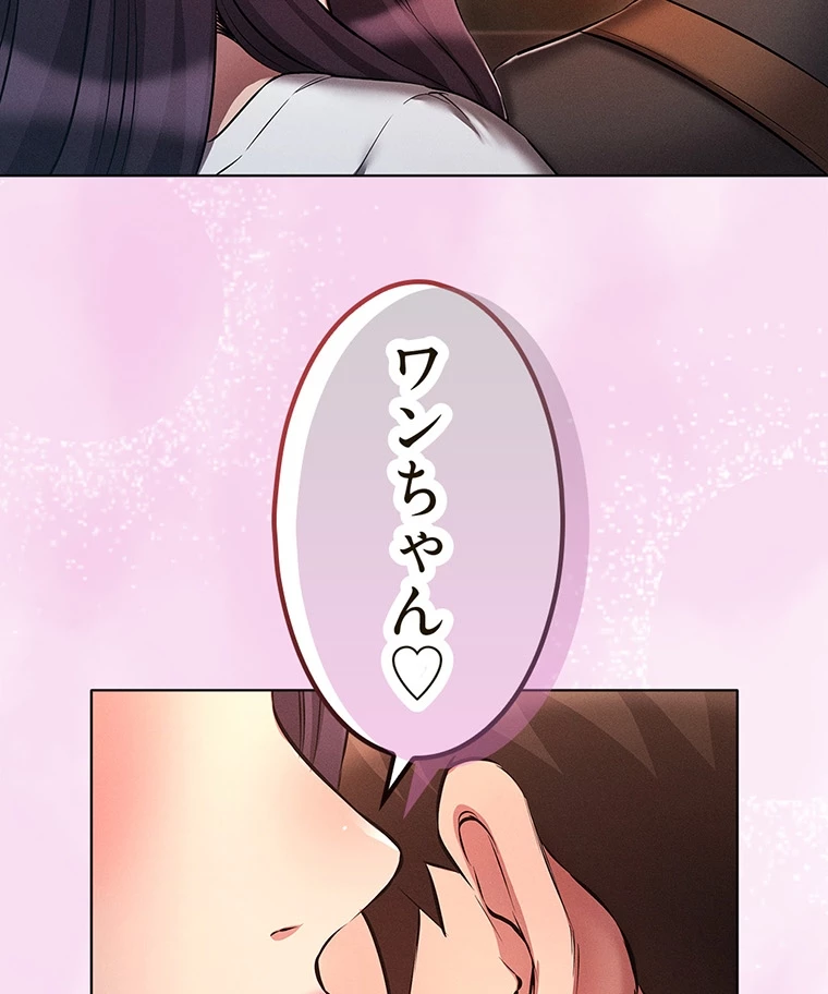 やり直し新卒は今度こそキミを救いたい!? - Page 26